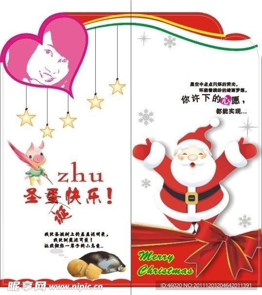 圣诞节贺卡