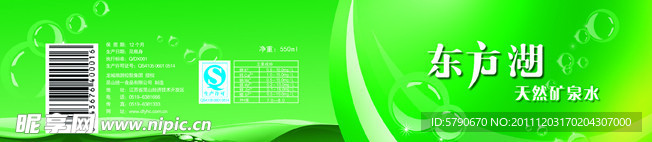 矿泉水瓶贴