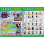 卓越通讯宣传页