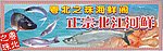 正宗北江河鲜