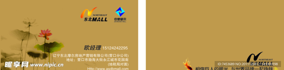 摩尔房地产营销公司