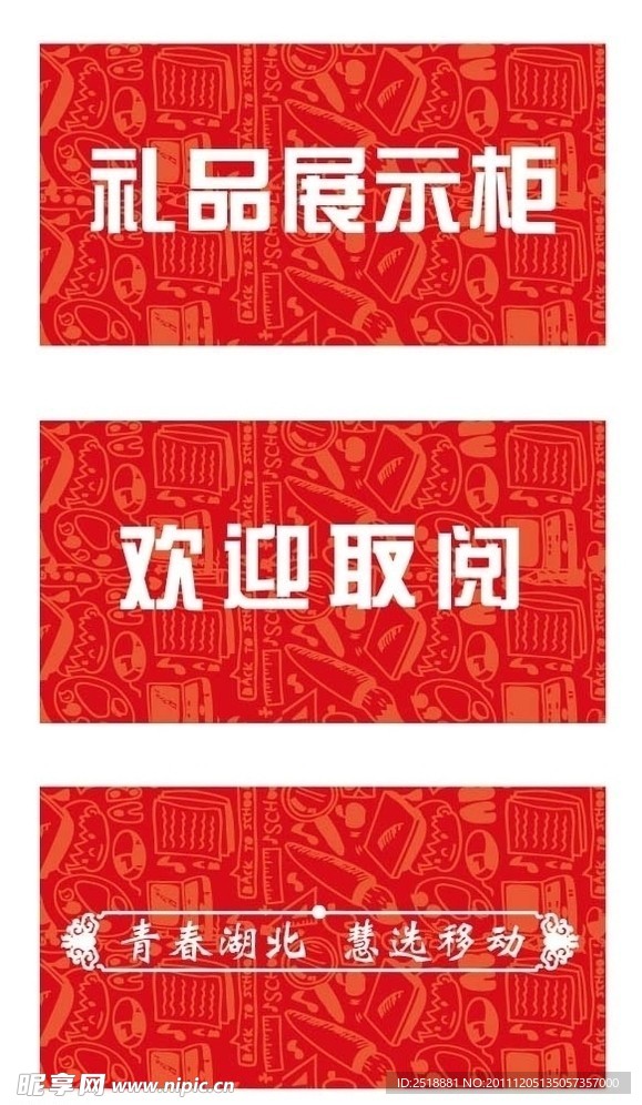 中国移动校园版