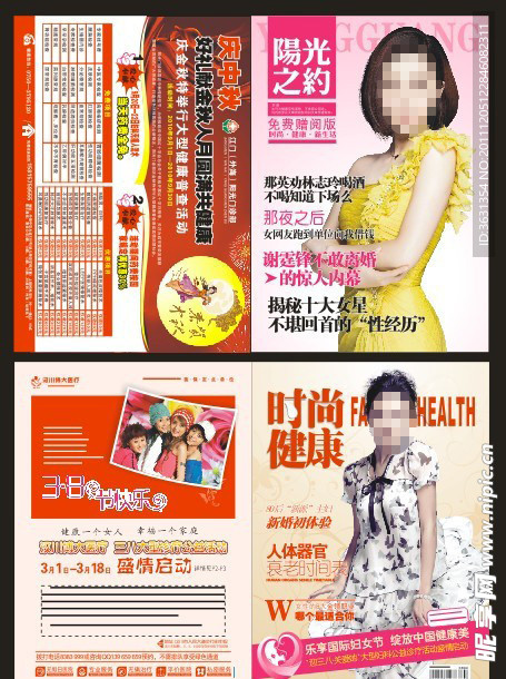 医疗杂志 美女明星