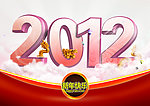 2012 2012海报 2012吊旗 立体字