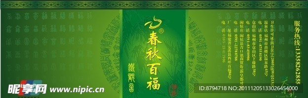 茶叶包装盒
