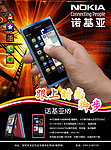 诺基亚海报