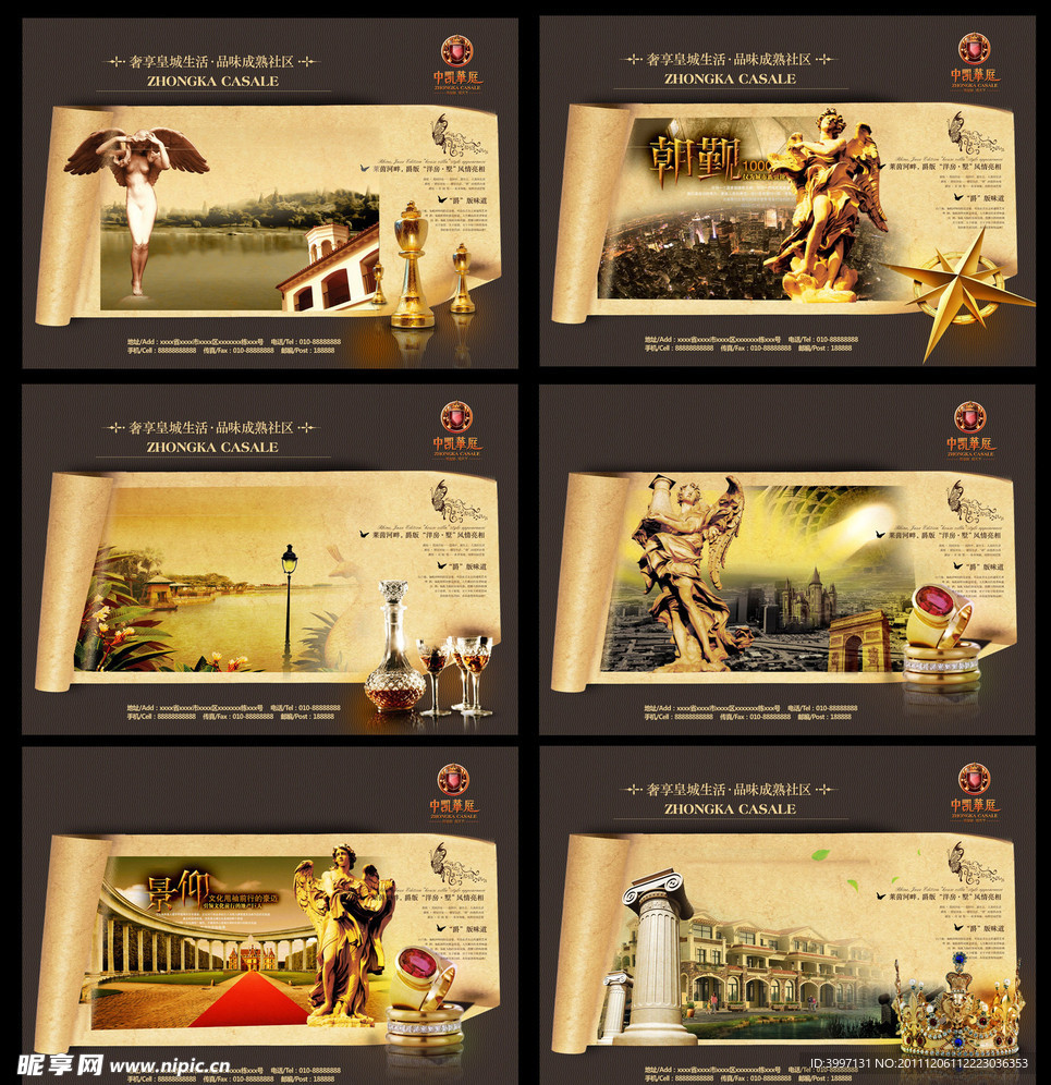 欧式房地产广告