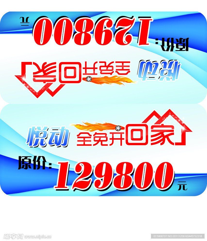 北京现代车顶立牌 悦动