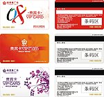 贵宾卡 VIP卡 商场 会员卡