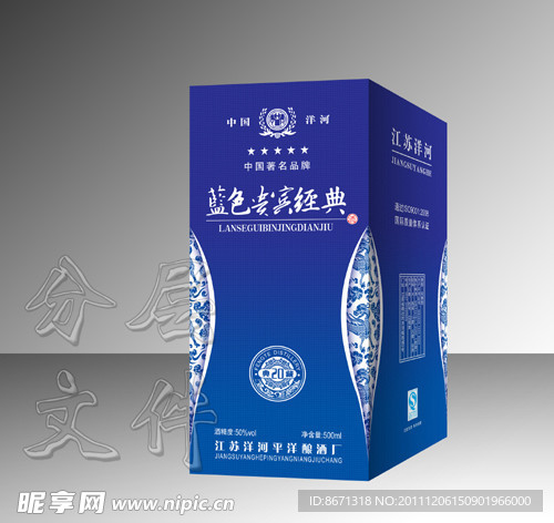 蓝色贵宾经典酒