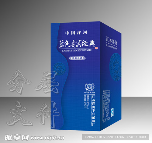 蓝色贵宾酒包装（展开图）
