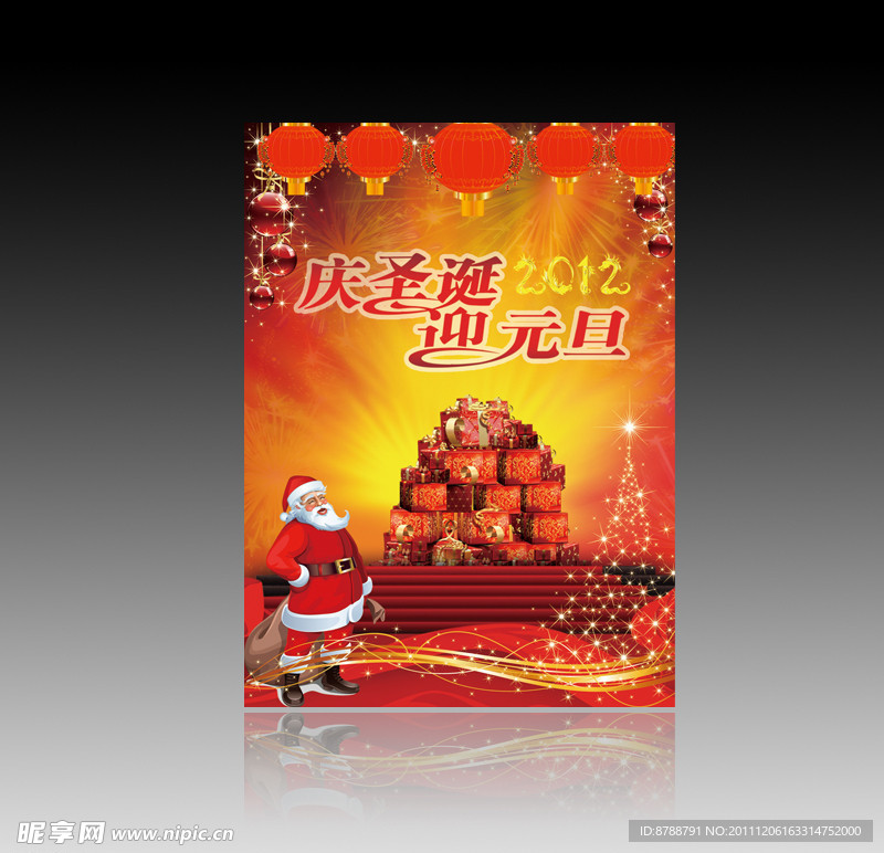 圣诞素材 新年素材