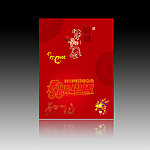 2012新年贺卡素材