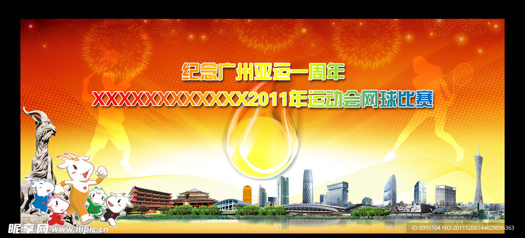 网球运动背景素材