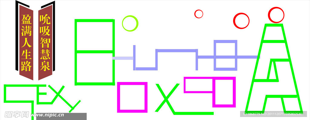 学校背景墙展板