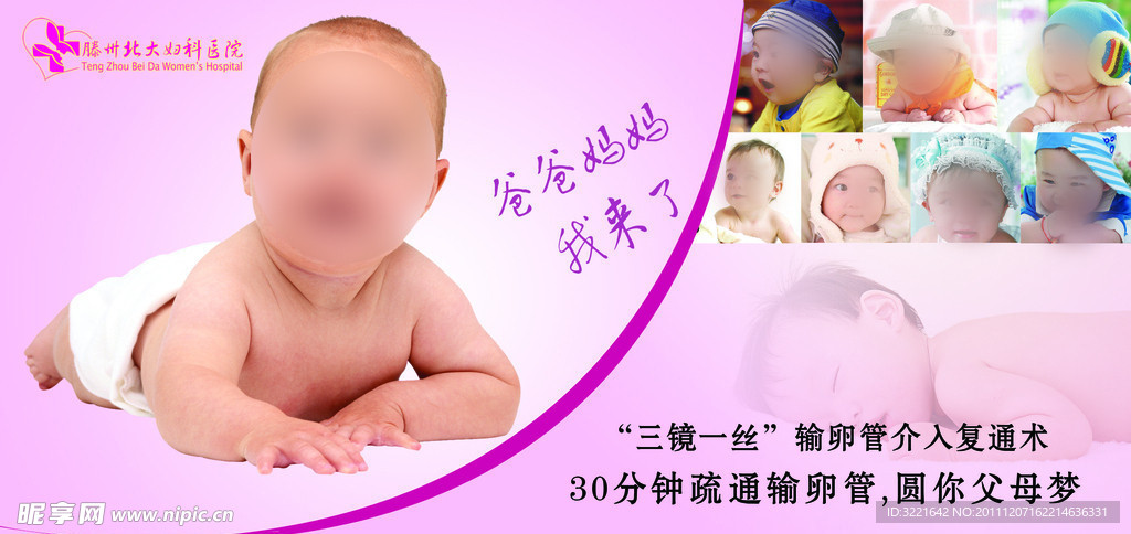 活泼可爱的婴儿宝宝