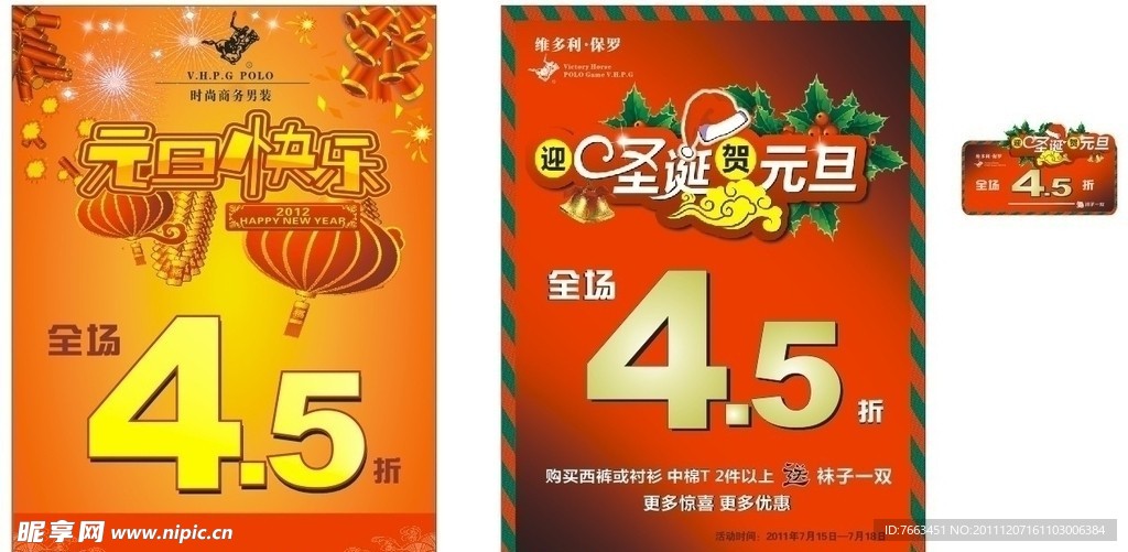 元旦快乐 圣诞快乐