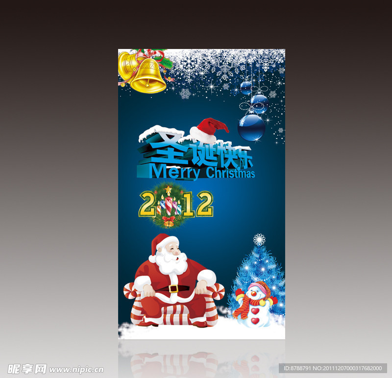 圣诞节素材