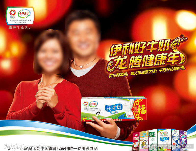 伊利2012春促围贴
