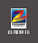 洛阳自强快印新标志
