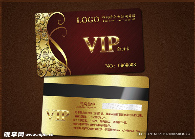会员卡 VIP 贵宾卡