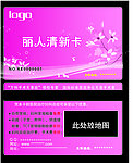 医疗卡 清新卡