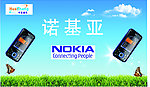 诺基亚手机海报