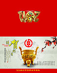 新年贺卡