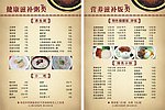 菜单设计
