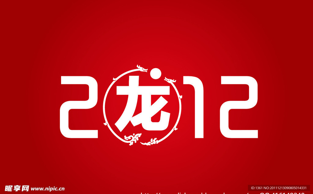 2012字体设计
