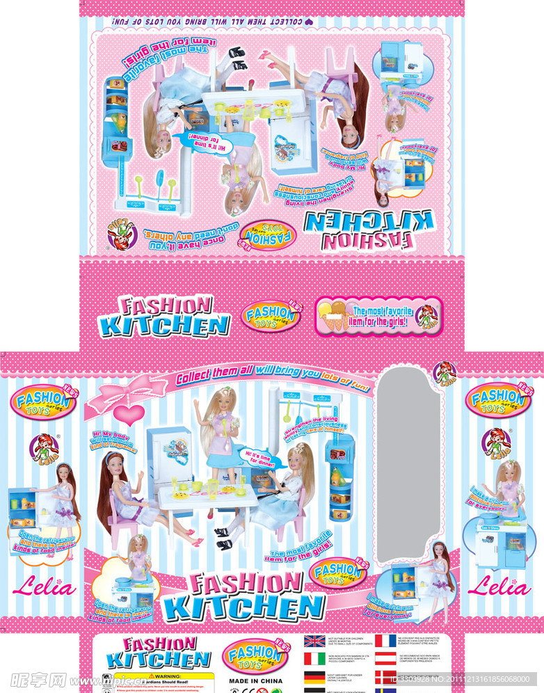 玩具厨房包装盒