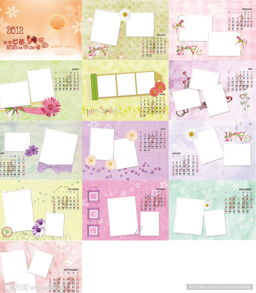 2012简洁风格台历