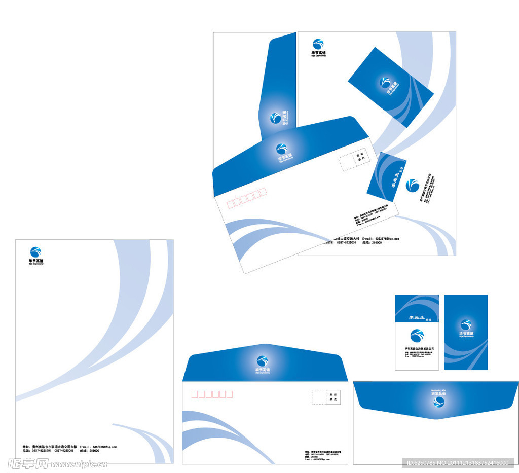 名片 信封 信纸