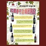 红酒单页