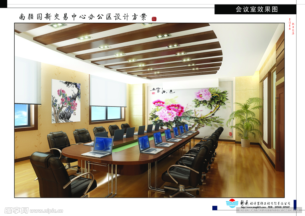 会议室效果图