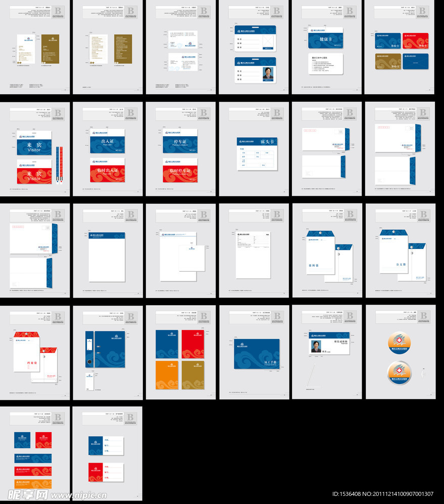 医院VI办公应用系统