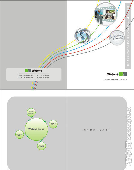 企业办公封套设计