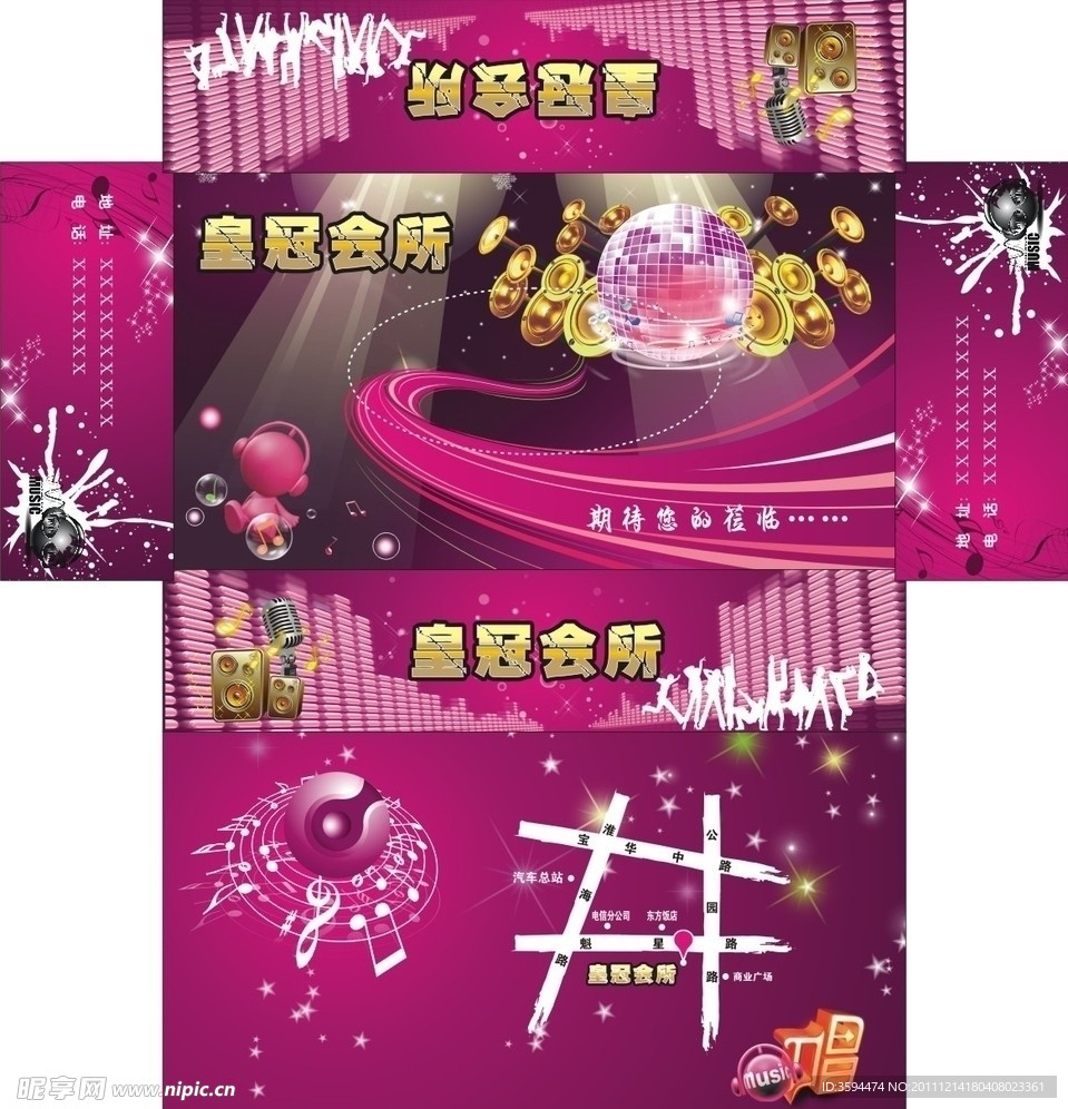 皇冠会所盒装纸巾包装设计