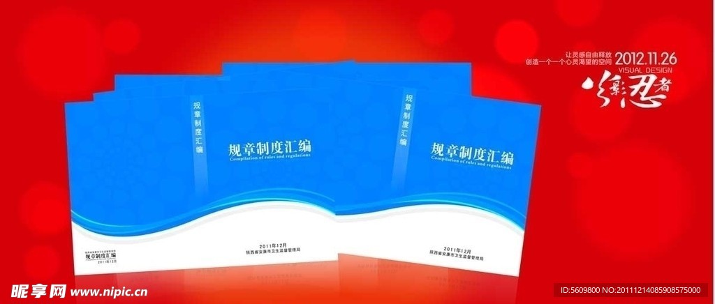 蓝色封面 封面设计