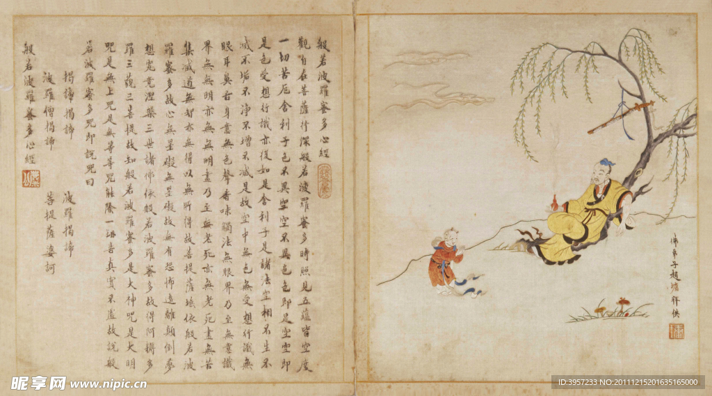 善财五十三参 古画（非高清）