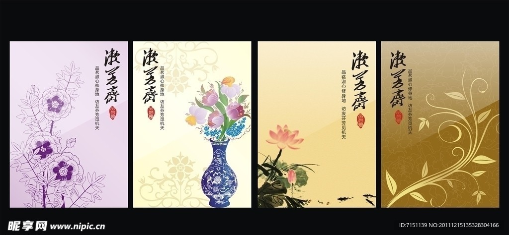 漱芳斋室内挂画