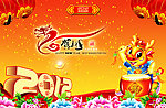 2012龙年春节背景
