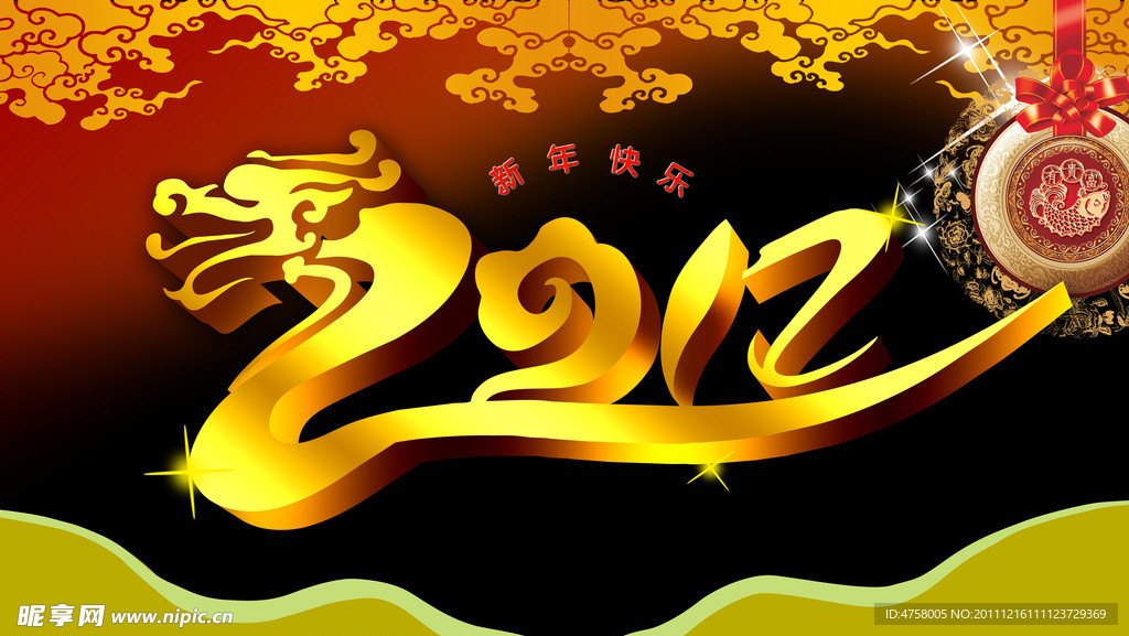 龙年2012新年素材