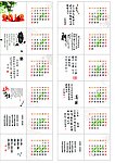 2012日历