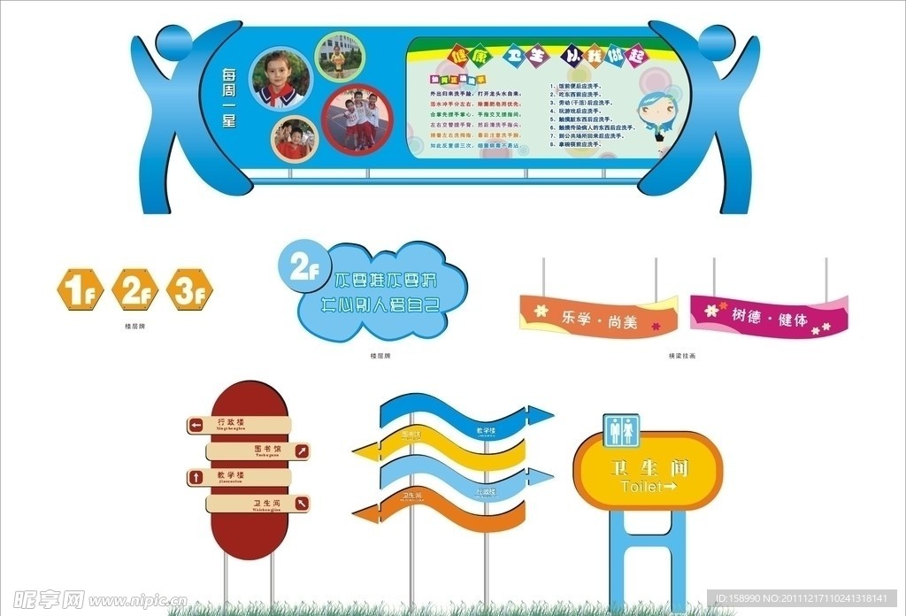 小学校园文化 VI应用