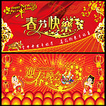 新年快乐幕布