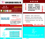 圣帝名门名片 商务名片