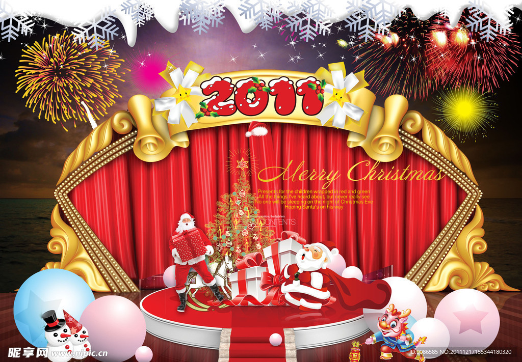 圣诞节舞台