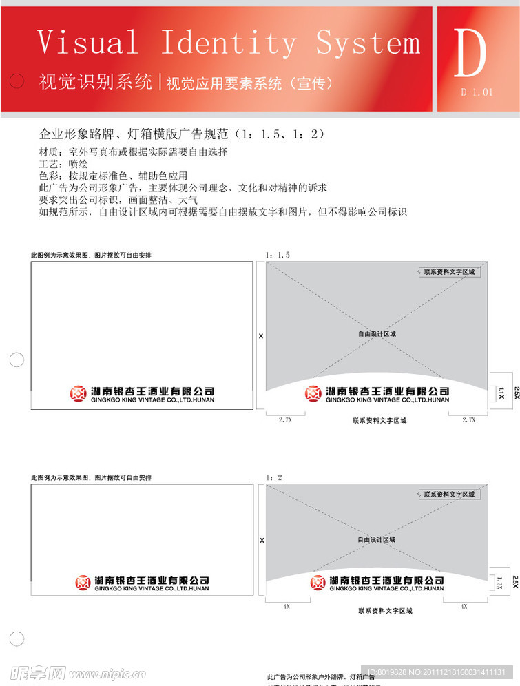 vi企业形象路牌 灯箱横版广告设计