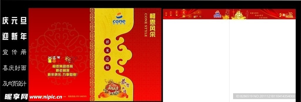 宣传册封面设计